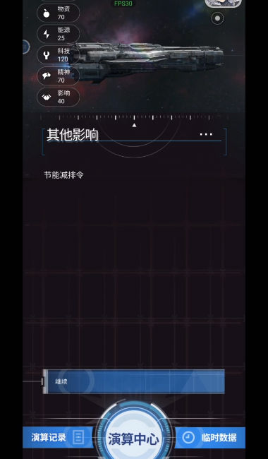 迷雾演算游戏官方手机版  1.0.4图3
