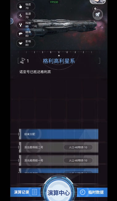 迷雾演算游戏官方手机版  1.0.4图1