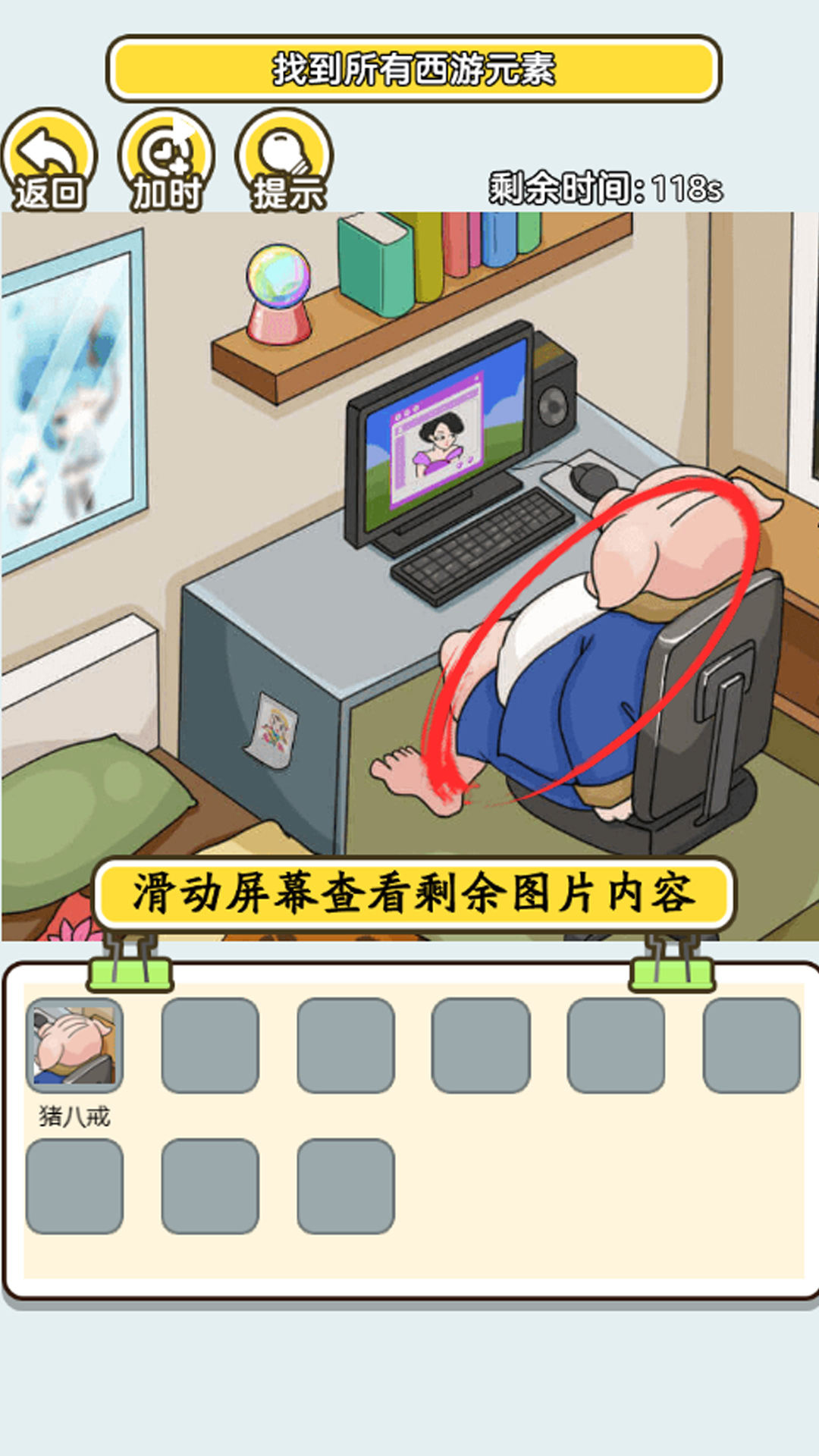 文字找茬单机版游戏官方版  1.0.0图1