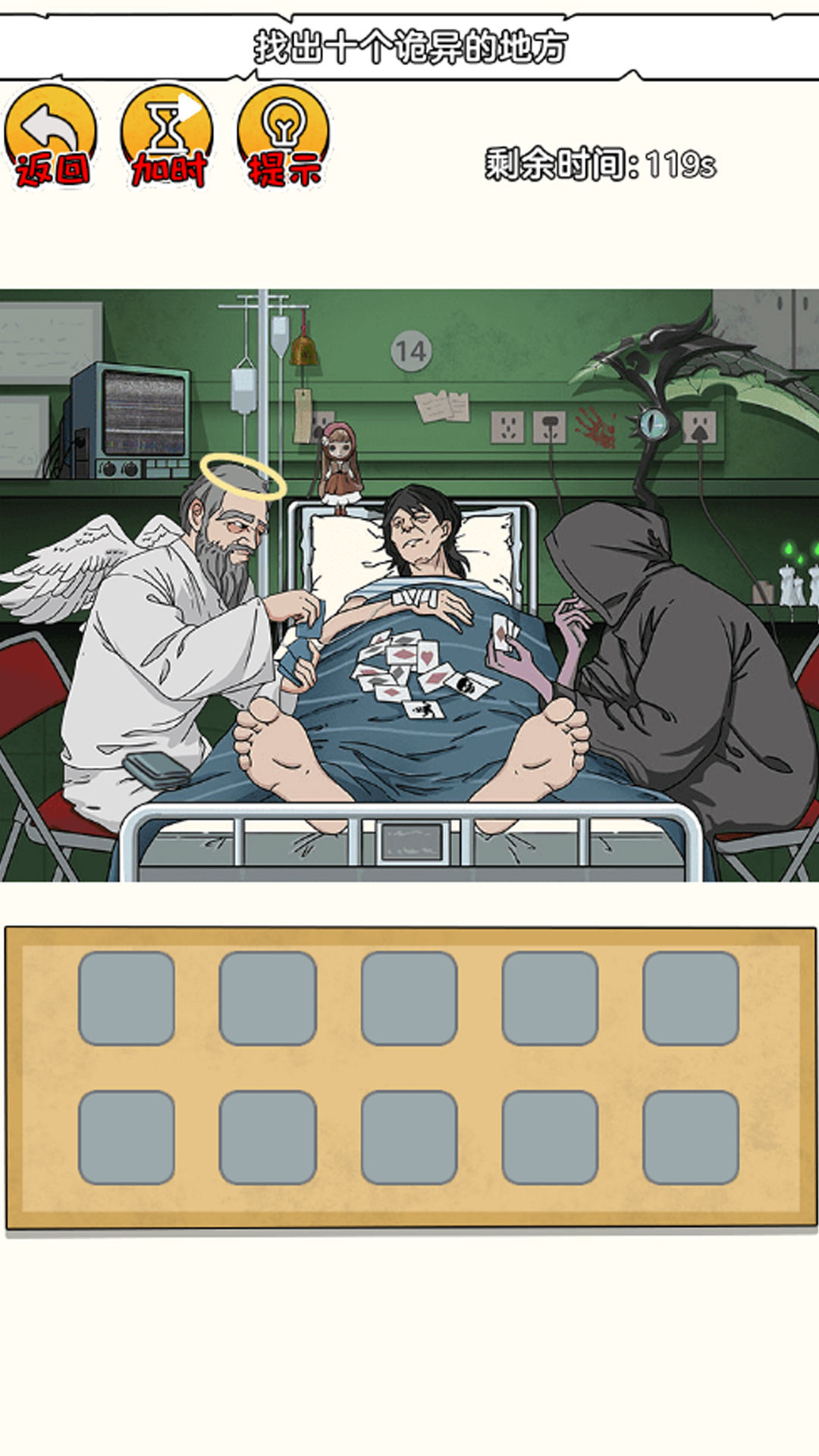 恐怖小黑屋游戏安卓版  1.0.0图2