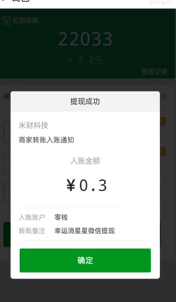 快乐消星星红包版游戏最新版图片1