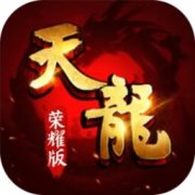 天龙八部系列游戏下载-天龙八部系列最新版游戏大全 天龙八部系列游戏下载-天龙八部系列最新版游戏大全