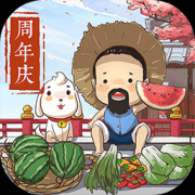 叫我大掌柜游戏下载-叫我大掌柜游戏最新下载 叫我大掌柜游戏下载-叫我大掌柜游戏最新下载