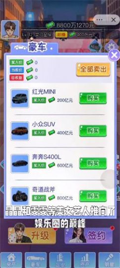 小卡拉逆袭记游戏免广告最新版  v1.0.12图2