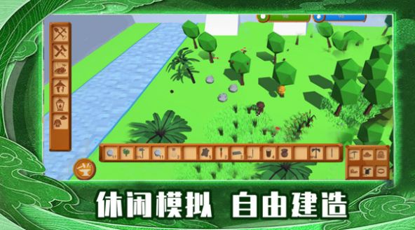 求生岛建造游戏无广告最新版  v0.3.261图1
