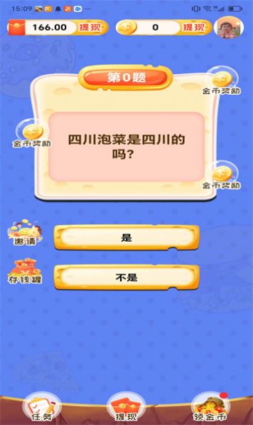 猜题小解答家红包游戏正版  v2.01.42图1