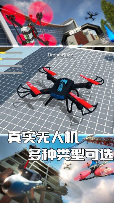 无人机极限飞行模拟游戏安卓版  v3.1.10图3