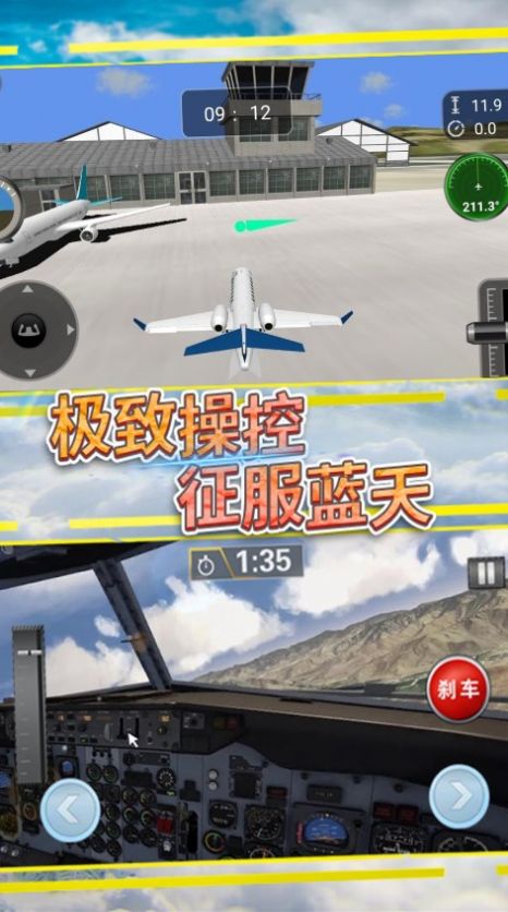 飞行掌控空中任务游戏最新版下载安装  v3.1.10图2