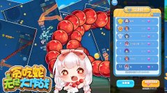 贪吃蛇无尽大作战游戏大全-无限钻石版贪吃蛇无尽大作战游戏大全 贪吃蛇无尽大作战游戏大全-无限钻石版贪吃蛇无尽大作战游戏大全