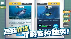 鱼吃鱼破解游戏大全-无限钻石版鱼吃鱼破解游戏大全 鱼吃鱼破解游戏大全-无限钻石版鱼吃鱼破解游戏大全