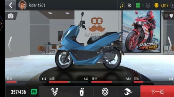 3D摩托车驾驶训练游戏安卓官方版  v1.0图3