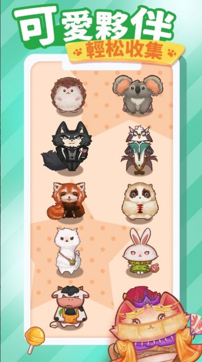 猫咪旅游记游戏官方最新版  v1.0.8图2