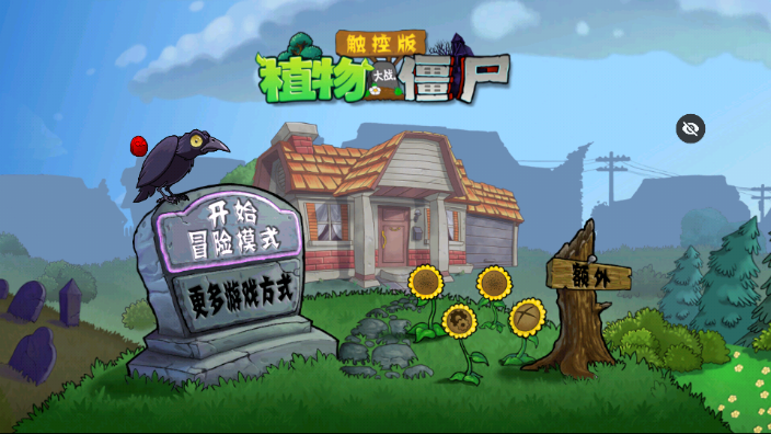 PvZ愤怒的小鸟游戏手机版官方下载图片1