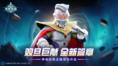 奥特曼传奇英雄游戏大全-2024最新版奥特曼传奇英雄游戏大全 奥特曼传奇英雄游戏大全-2024最新版奥特曼传奇英雄游戏大全