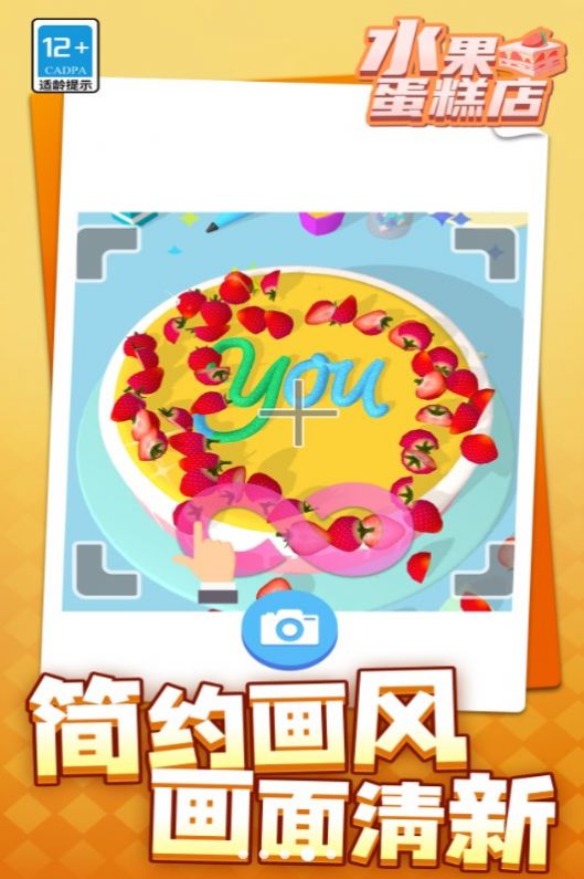 水果蛋糕店游戏安卓版  v1.1.1图3