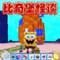 恐怖惊魂之夜游戏安卓版  v1.6