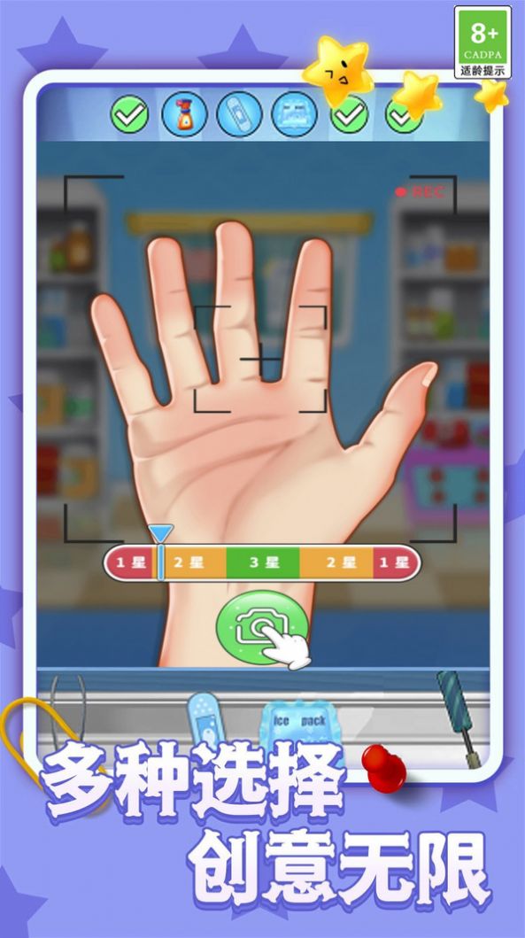 手掌真实护理医生游戏安卓版  v1.0.2图1