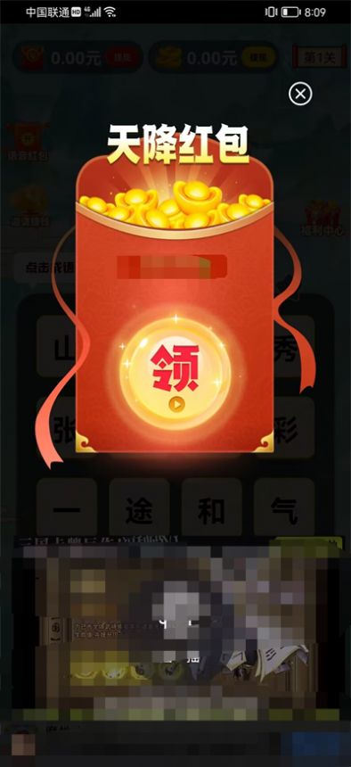 问答小宝藏app红包版  v2.01.45图2