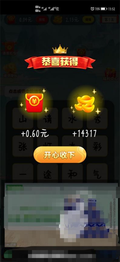 问答小宝藏app红包版  v2.01.45图3