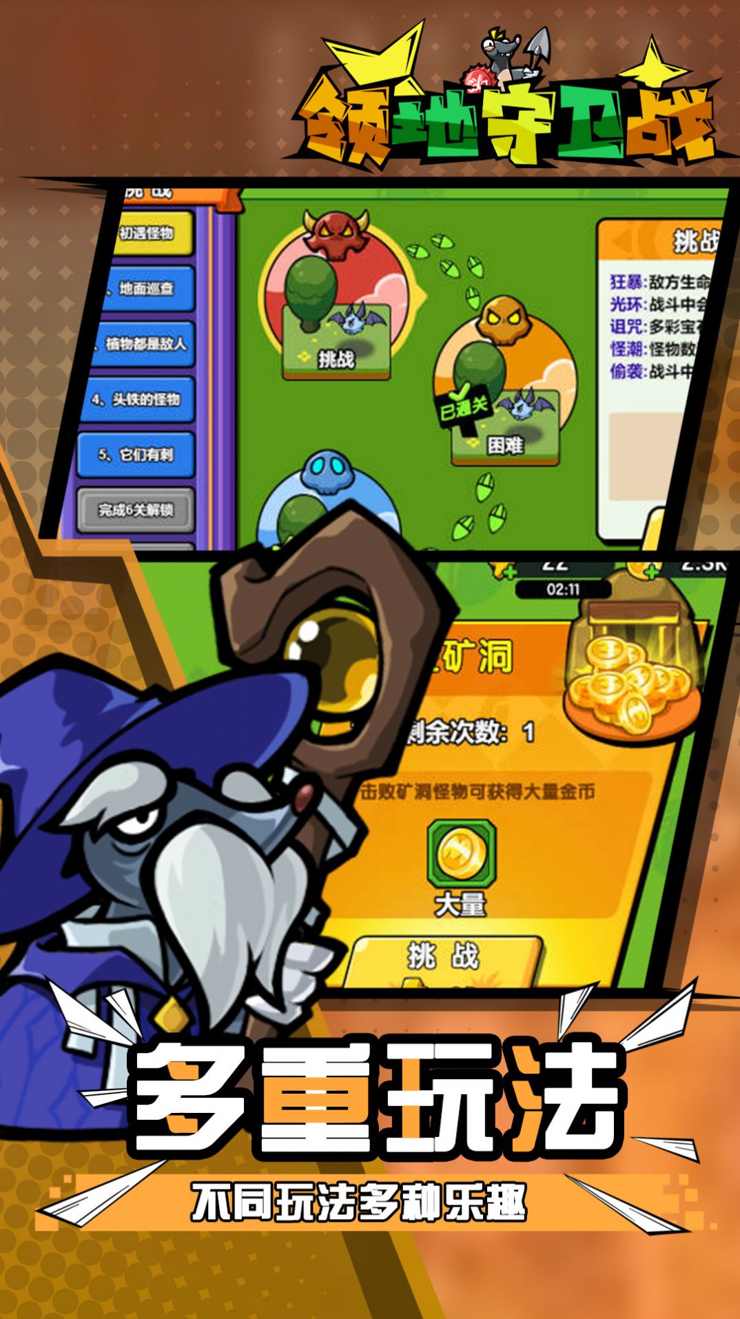 酷鼠队长小游戏官方最新版  v2024.01.18图1