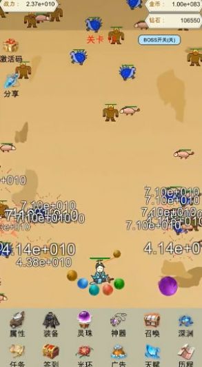 灵珠修仙游戏官方安卓版  v3图3