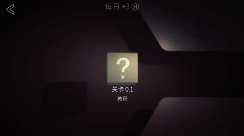 影子学游戏安卓版  v1.5.1图2