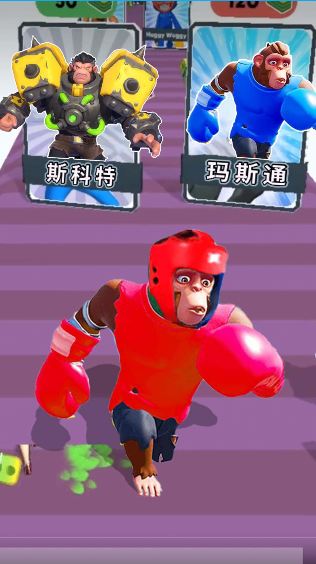 哥俩向前冲游戏官方版  v1.0图3