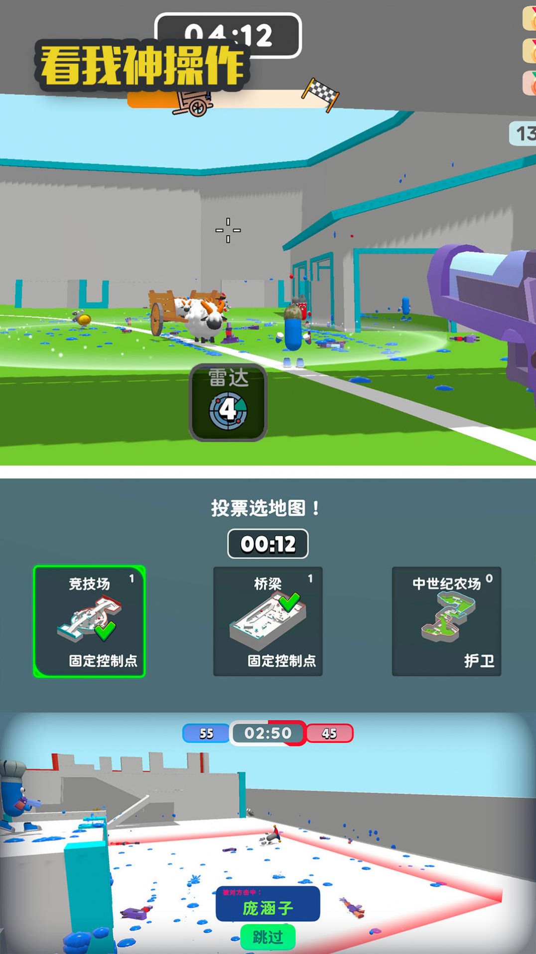 看我神操作游戏官方版  v1.0.0图2