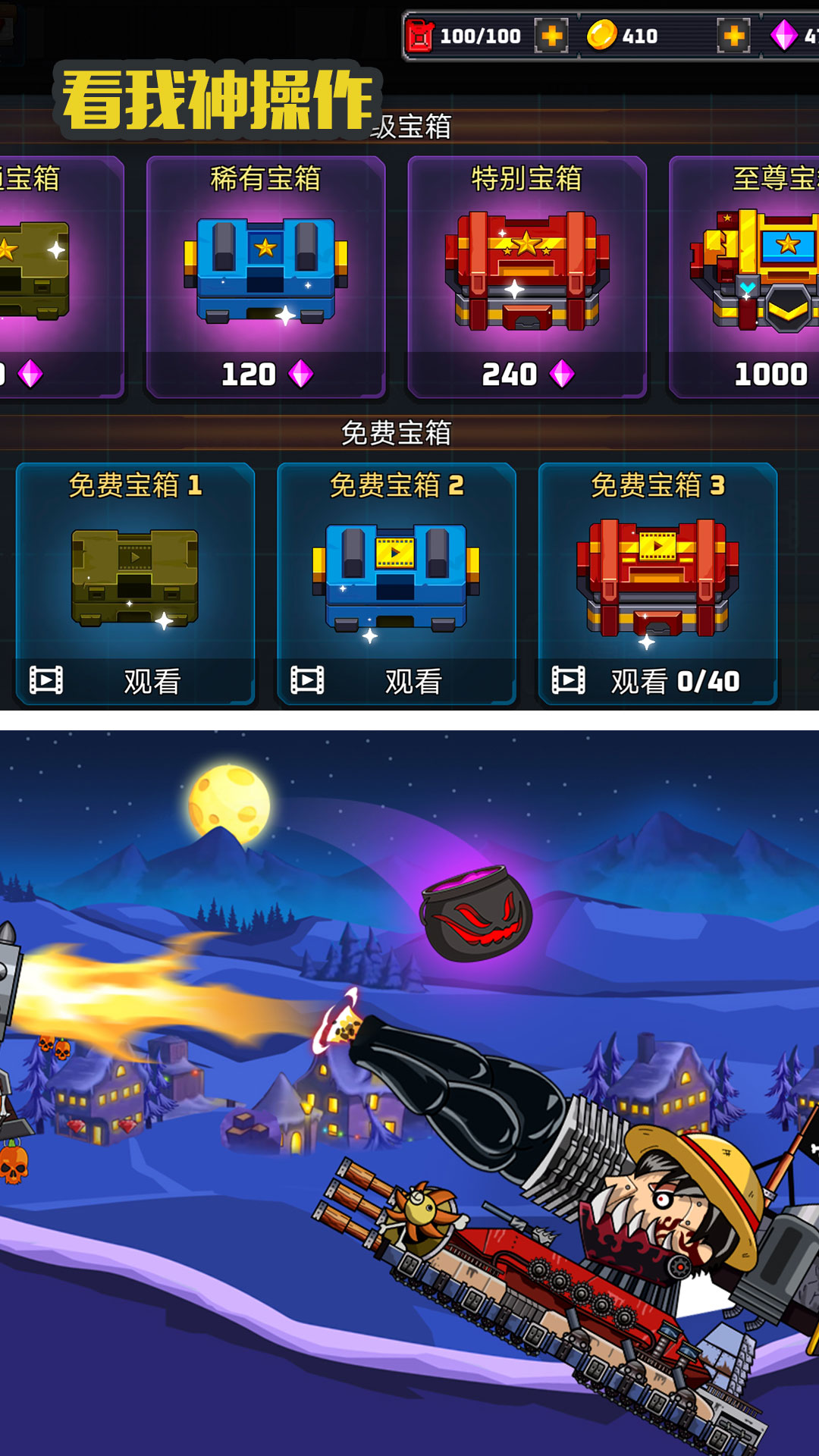 狂暴坦克游戏官方最新版  1.0.0图3