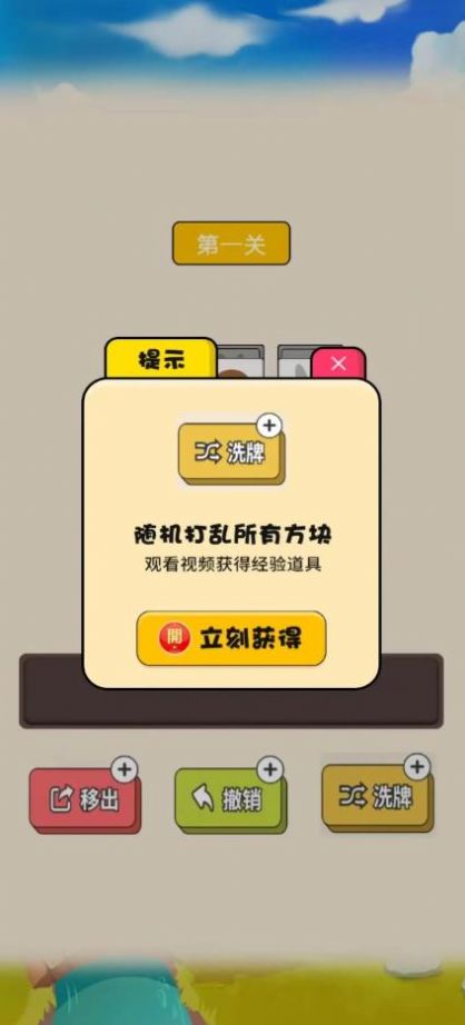 星星乐消除游戏官方版  v1.1图2