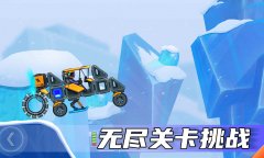 疯狂快车手2系列游戏大全-无限钻石疯狂快车手2系列游戏大全 疯狂快车手2系列游戏大全-无限钻石疯狂快车手2系列游戏大全