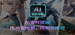 ai智能绘图软件合集-ai智能绘图软件推荐 ai智能绘图软件合集-ai智能绘图软件推荐