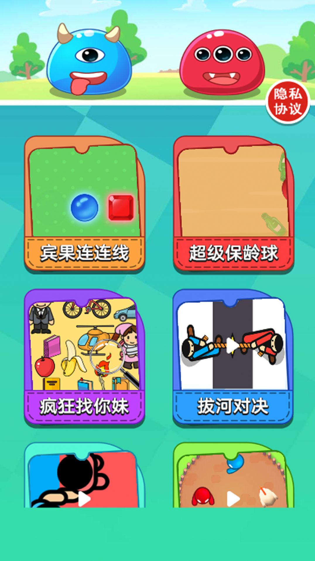 迷你竞技合集游戏安卓版图片1
