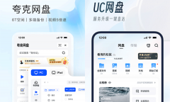 拥有网盘功能的浏览器大全-拥有网盘功能的浏览器推荐 拥有网盘功能的浏览器大全-拥有网盘功能的浏览器推荐
