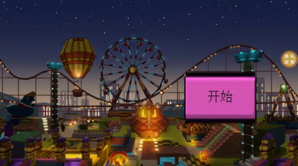 方块游乐园游戏官方最新版  v1.0.1图1