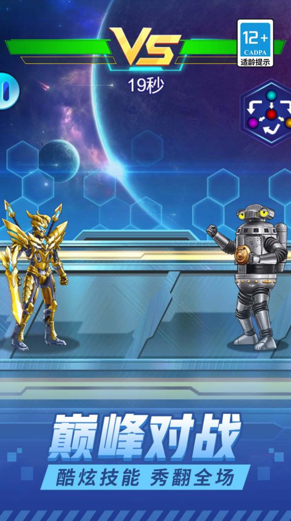 热血机甲战游戏安卓版  v1.0.0图2