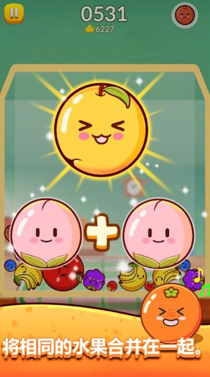合并西瓜大作战游戏安卓版  1.2.7图2