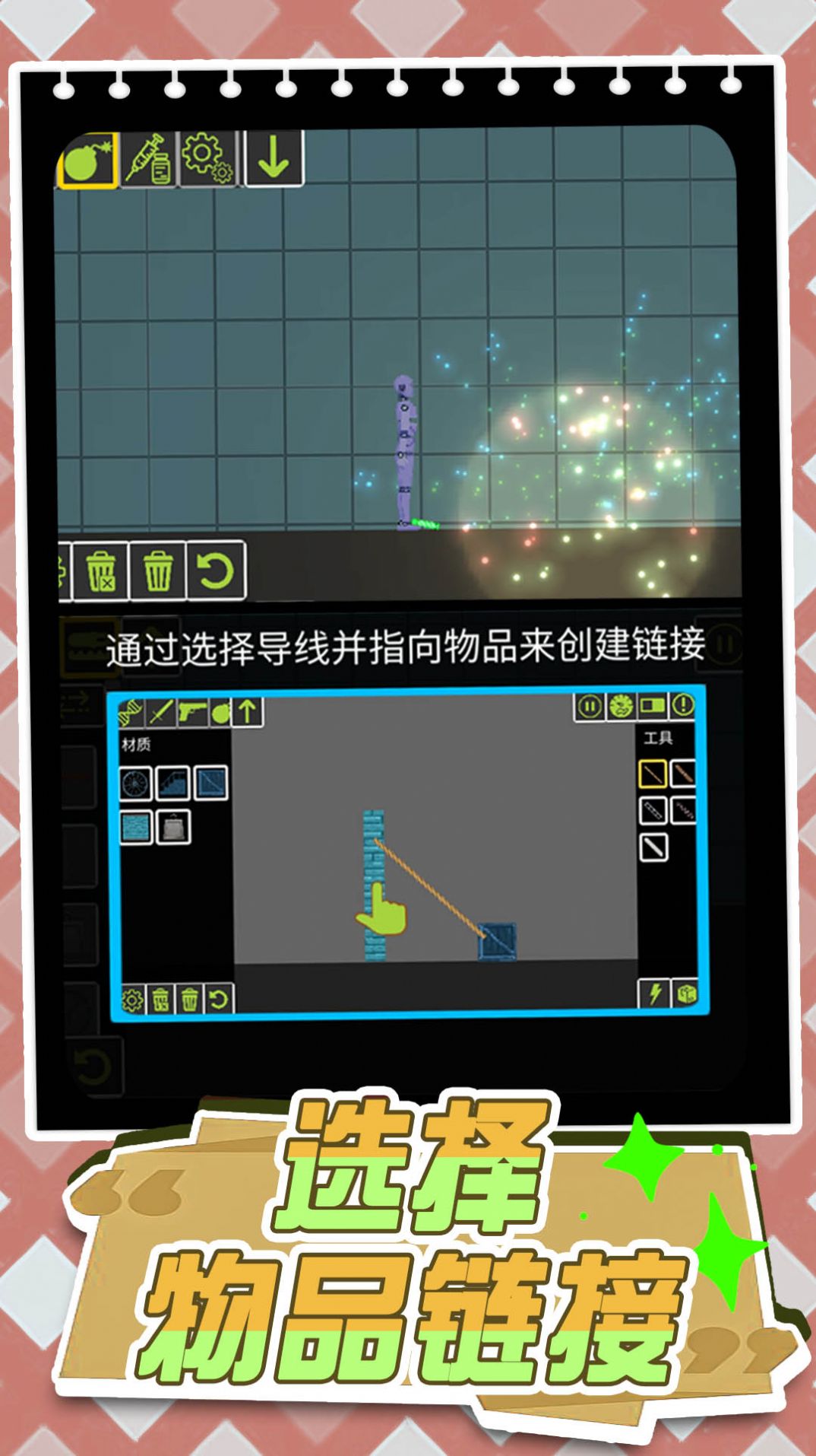 奇幻城市大战游戏官方最新版图片1