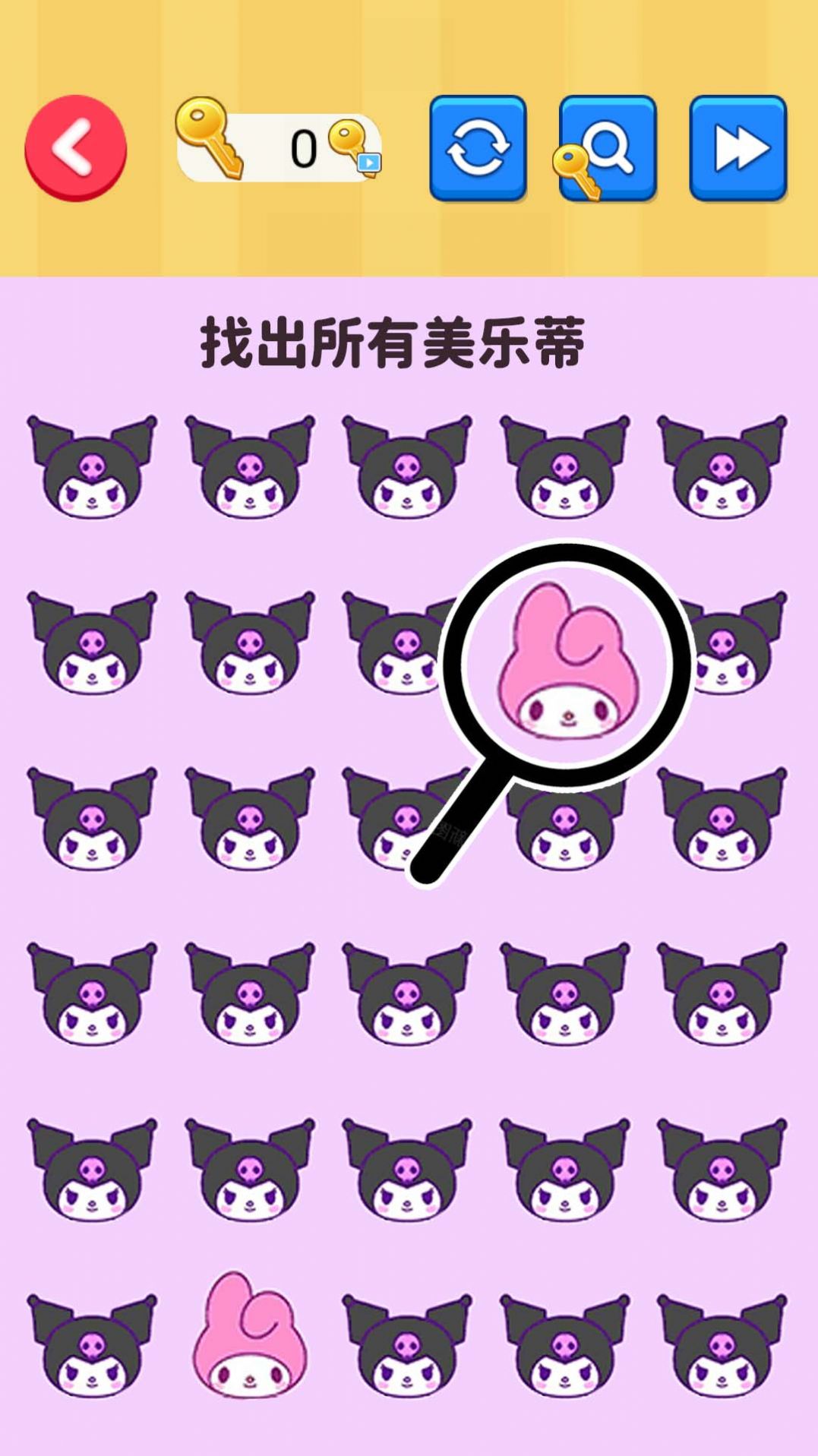 就爱找不同游戏安卓版  v1.0图3