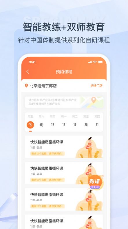 来康运动app最新版  v1.5.0.4175图1