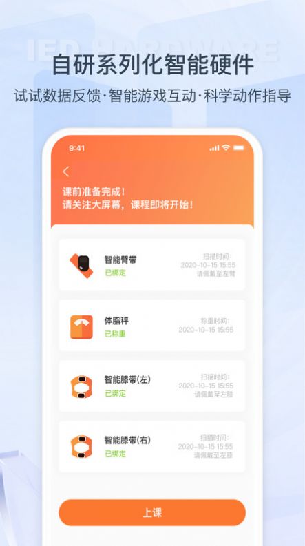 来康运动app最新版  v1.5.0.4175图3