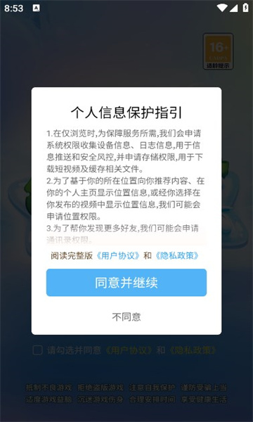 海带刷刷乐游戏安卓官方版  v1.3.9图2