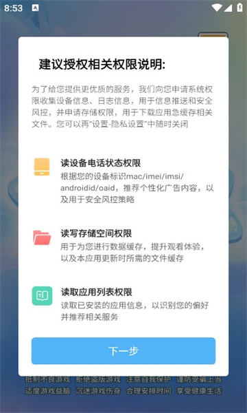 海带刷刷乐游戏安卓官方版  v1.3.9图1