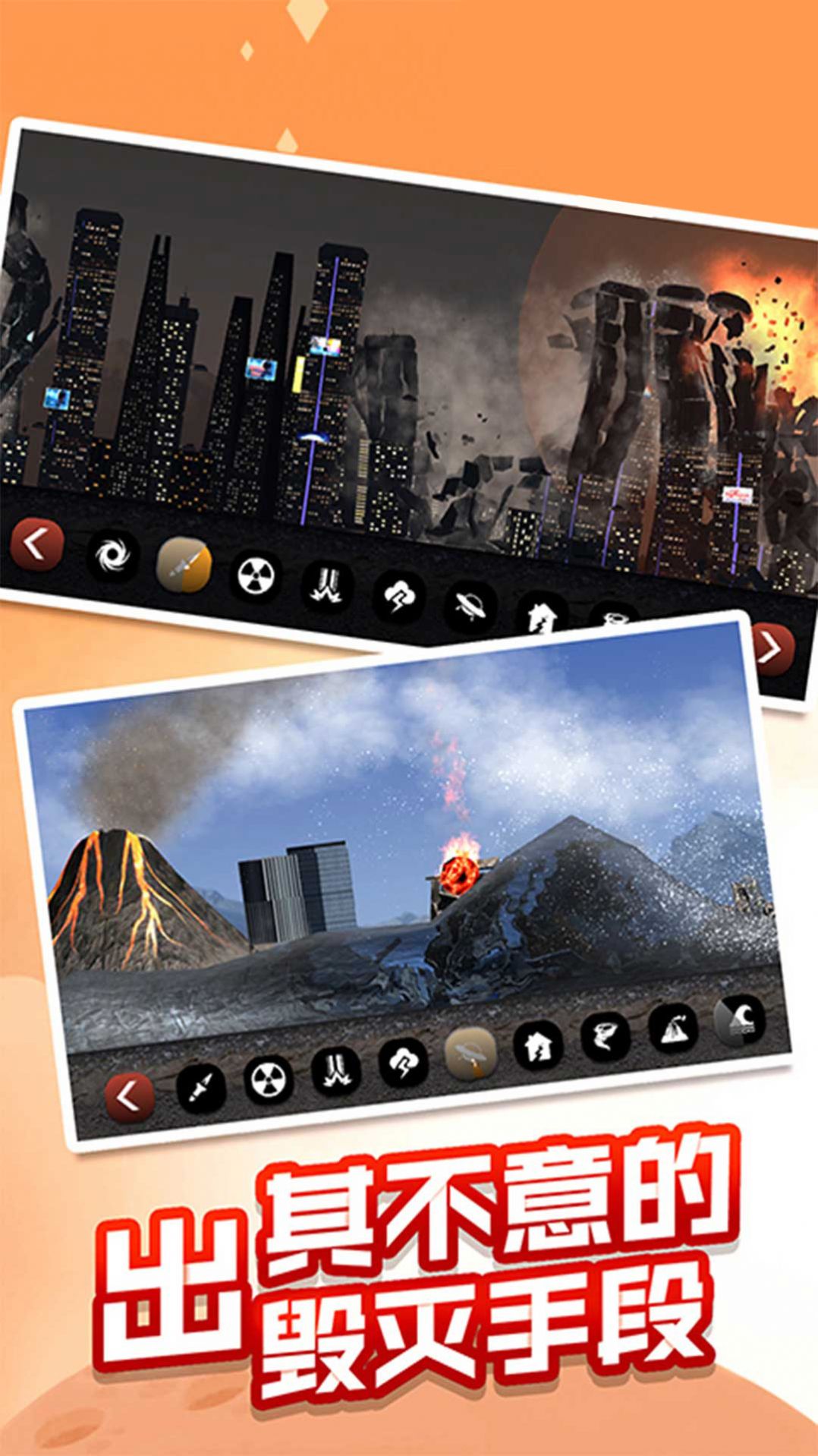 星球破坏计划手游官方版  v1.0图3