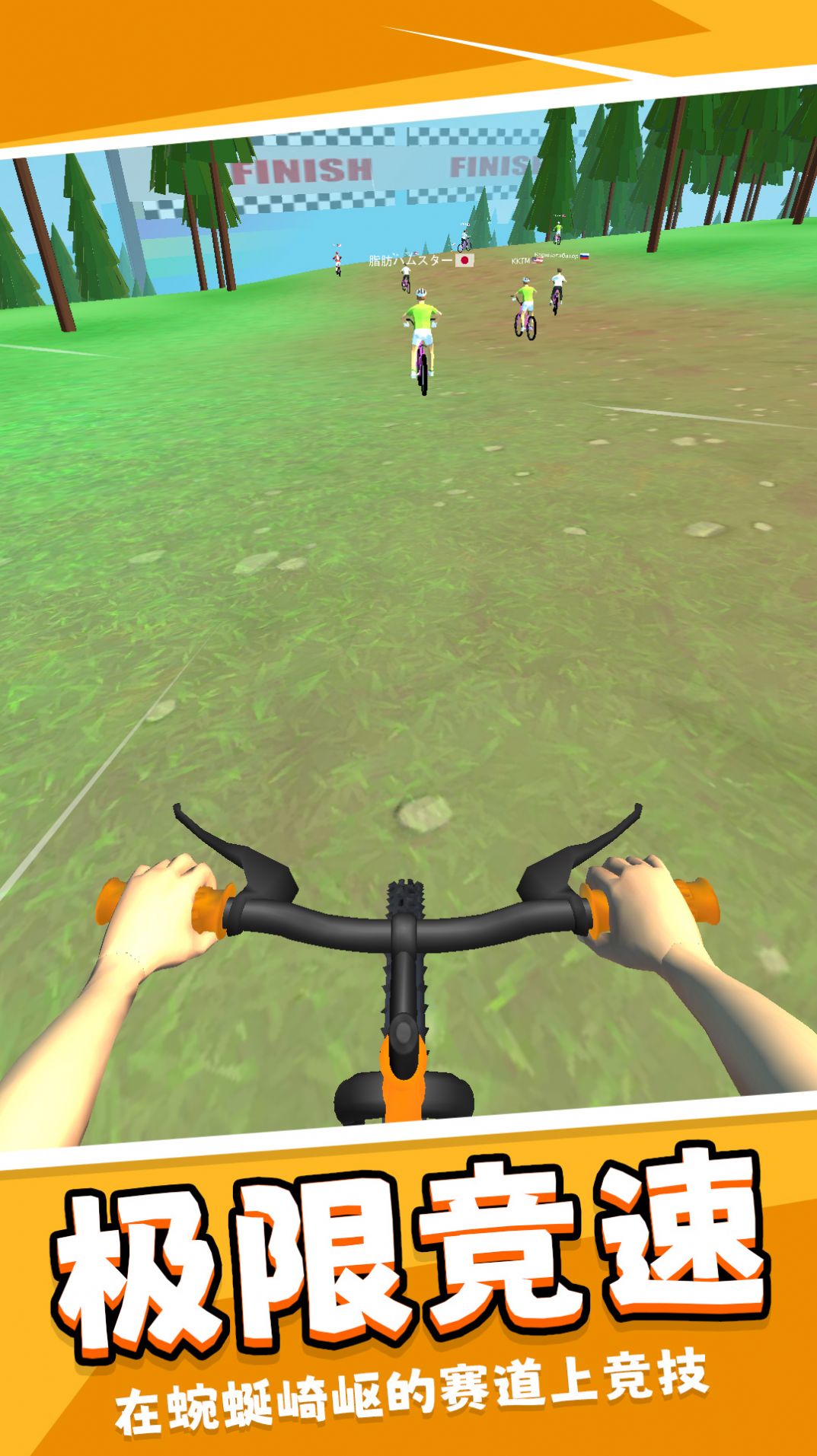 我的极品单车游戏官方版  v1.0图2