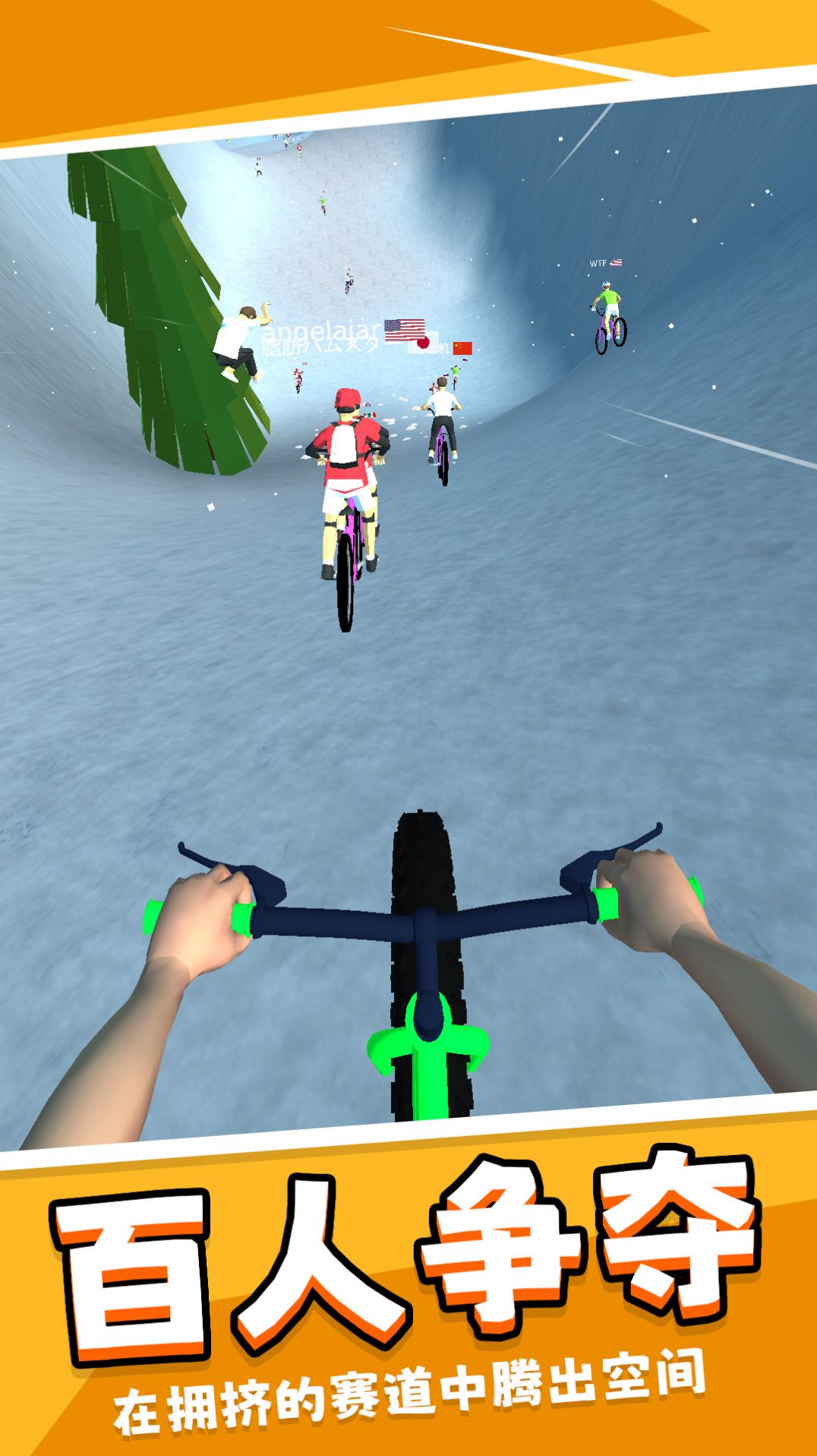 我的极品单车游戏官方版  v1.0图3