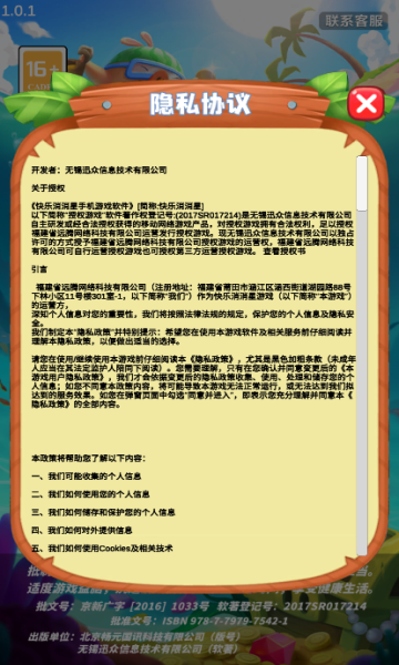 快乐消消星红包游戏正版  v1.0.1图3