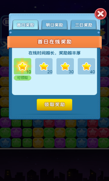 快乐消消星红包游戏正版  v1.0.1图1
