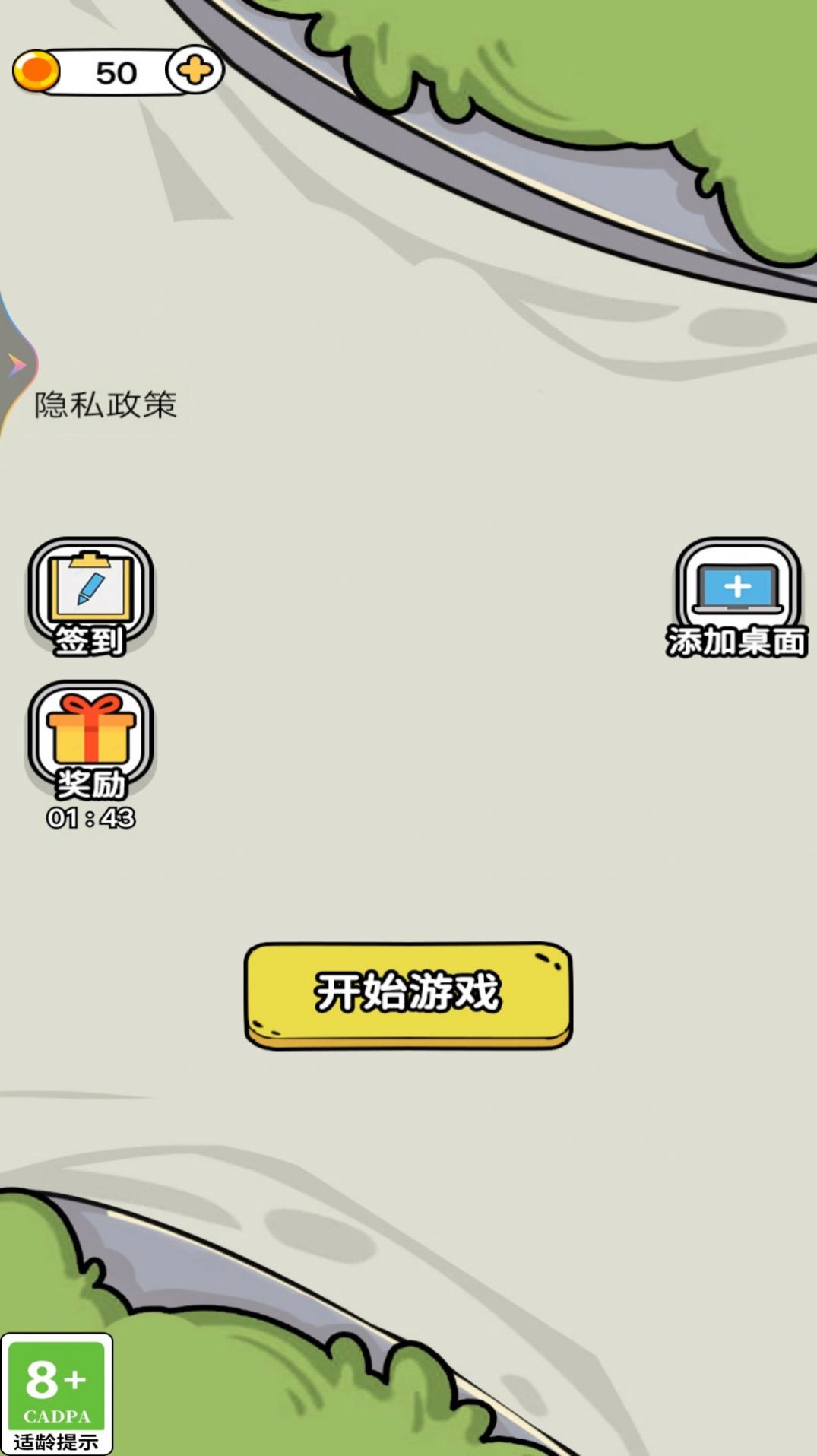 解压脑洞大挑战游戏安卓手机版  v1图3