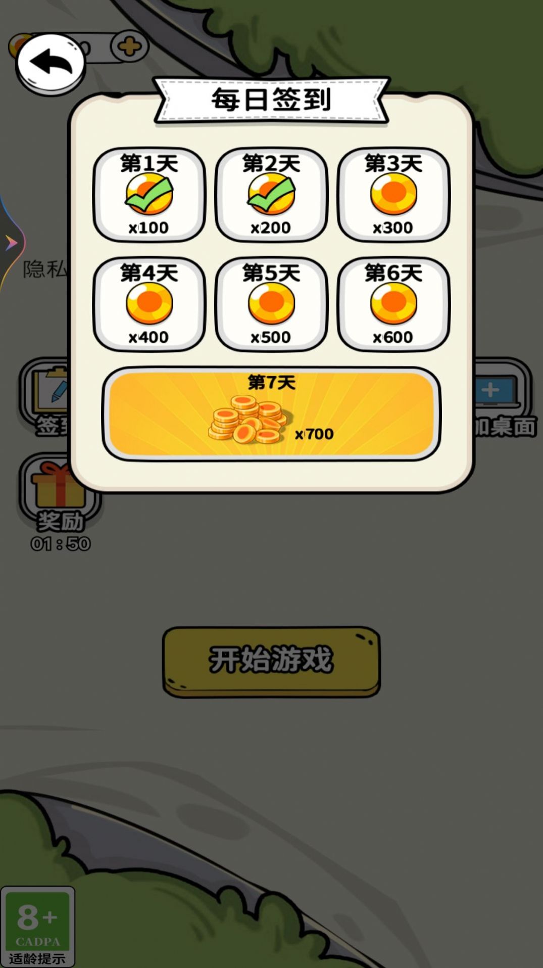 解压脑洞大挑战游戏安卓手机版  v1图2